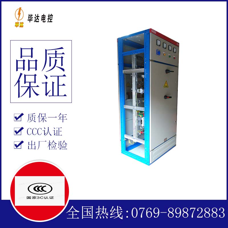 长垣GGD固定式开关柜