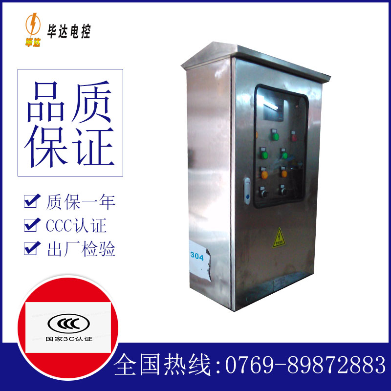 长垣不锈钢配电箱