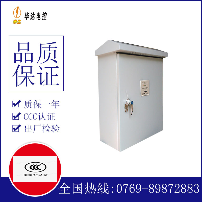 长垣排污泵控制箱
